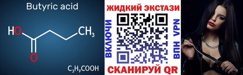 OMG как зайти  Злынка  Бутират 99% 