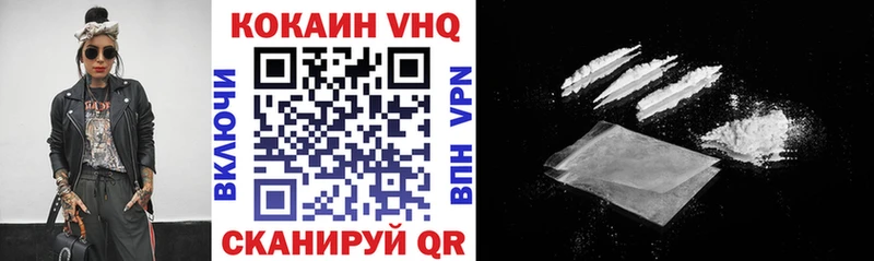 КОКАИН VHQ  ссылка на мегу ссылка  Злынка 