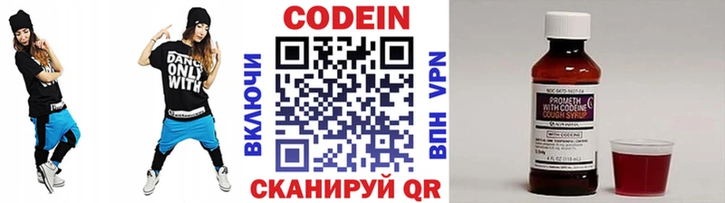 Кодеин напиток Lean (лин)  купить наркоту  Злынка 