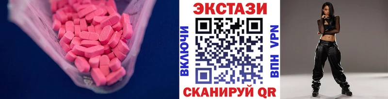 Экстази 280 MDMA  KRAKEN маркетплейс  Злынка  продажа наркотиков 