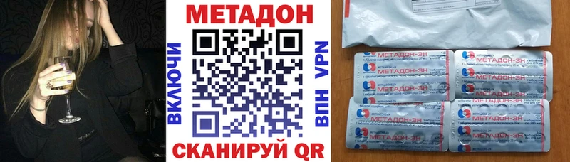 Метадон methadone  сколько стоит  Злынка 